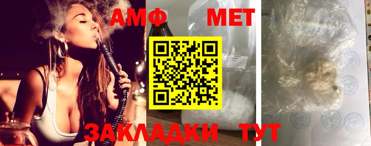 АМФЕТАМИН Premium Приморско-Ахтарск