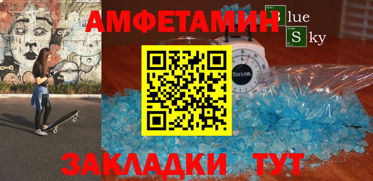 Амфетамин VHQ  АМФЕТАМИН  Приморско-Ахтарск 