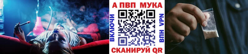 купить наркотики цена  ссылка на мегу маркетплейс  A-PVP кристаллы  Приморско-Ахтарск 