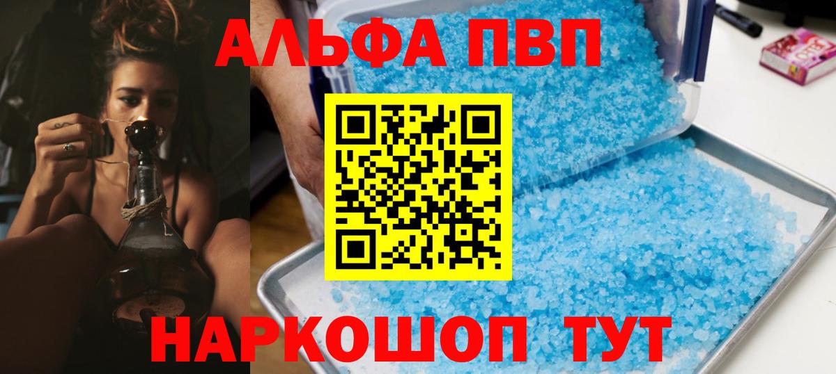 Приморско-Ахтарск  где купить наркоту  A-PVP мука  Вход с VPN  A PVP крисы CK 