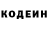 Кодеин напиток Lean (лин) A Akay