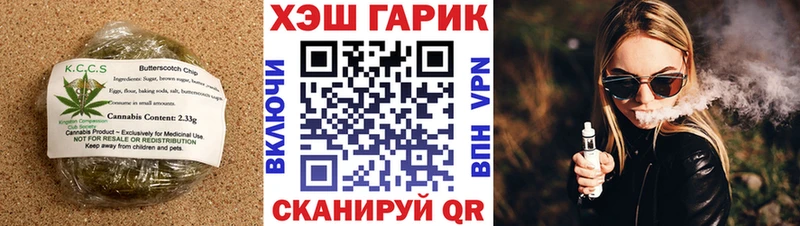 мега ССЫЛКА  Приморско-Ахтарск  Печенье с ТГК конопля 