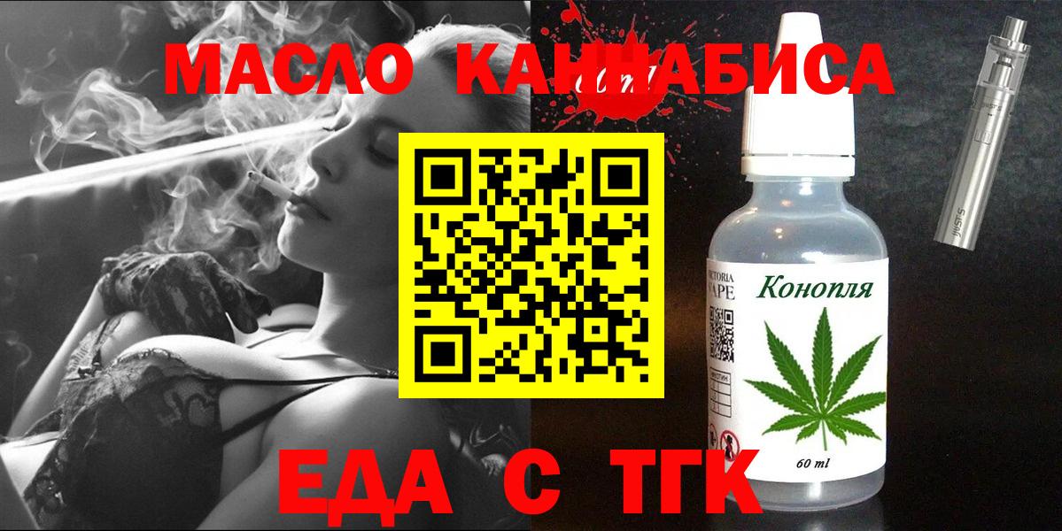 Еда ТГК марихуана  Приморско-Ахтарск 