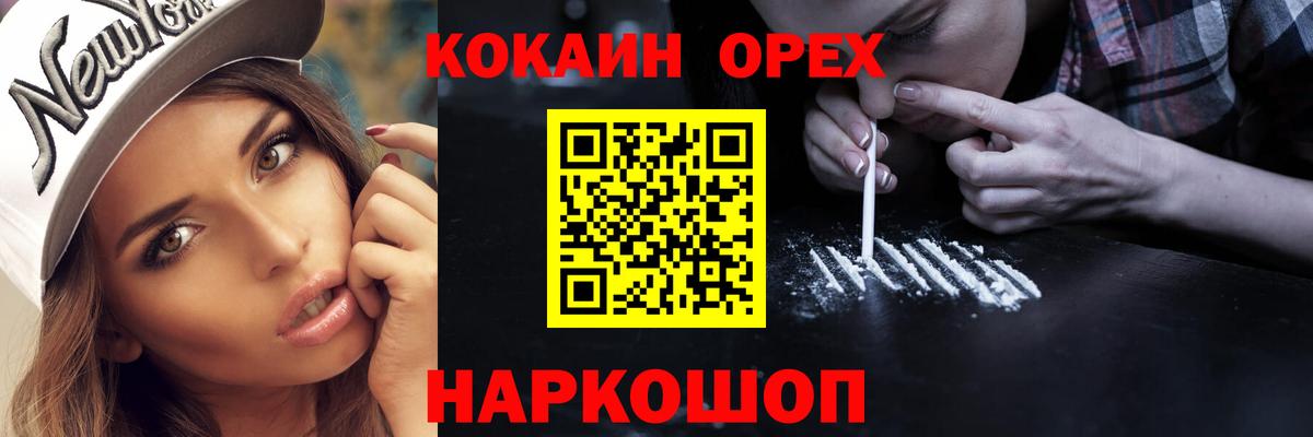 КОКАИН 99% Приморско-Ахтарск