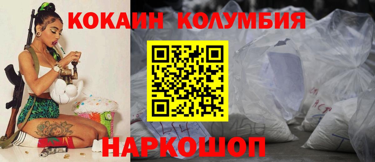 Кокаин Эквадор  Приморско-Ахтарск  Кокаин Колумбийский 