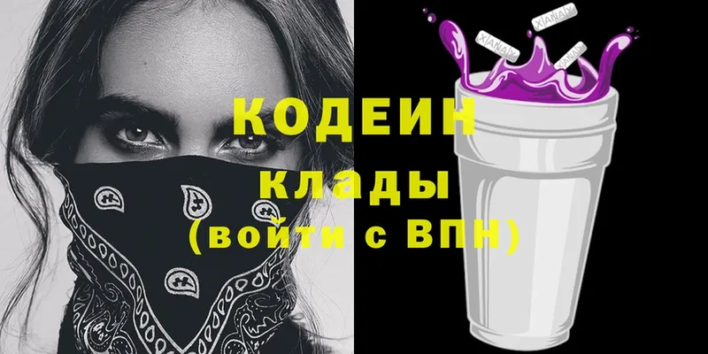 Кодеиновый сироп Lean напиток Lean (лин) Приморско-Ахтарск