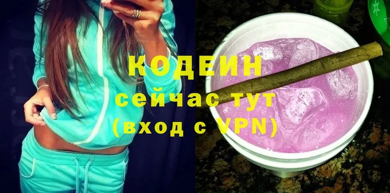 Кодеин Purple Drank  Приморско-Ахтарск 