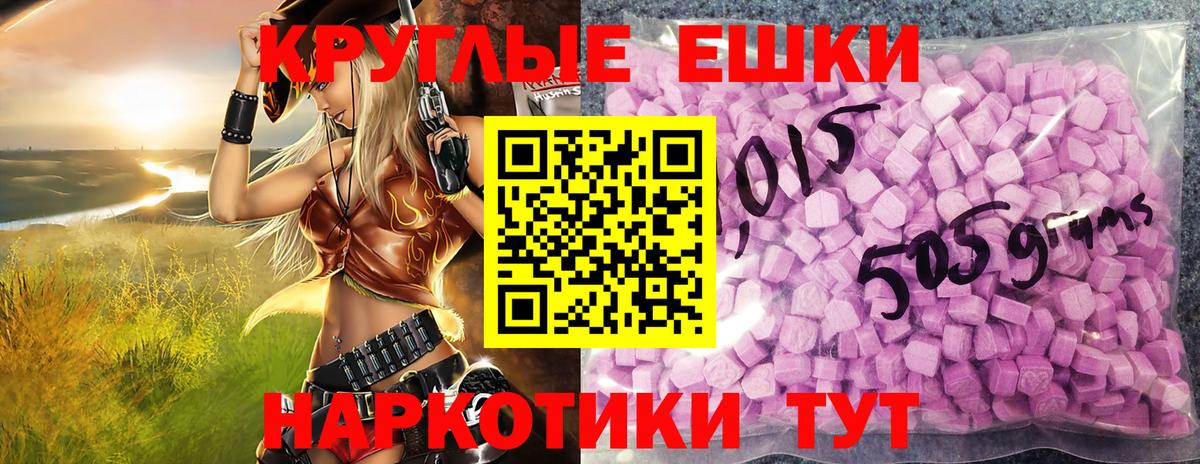 ссылка на мегу   Ecstasy Дубай  Приморско-Ахтарск  Вход с VPN  Ecstasy диски 