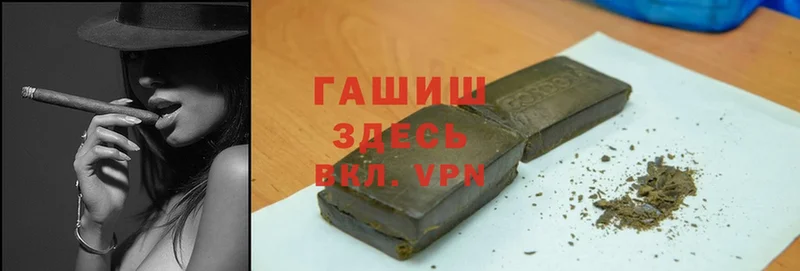 Гашиш hashish  Приморско-Ахтарск 