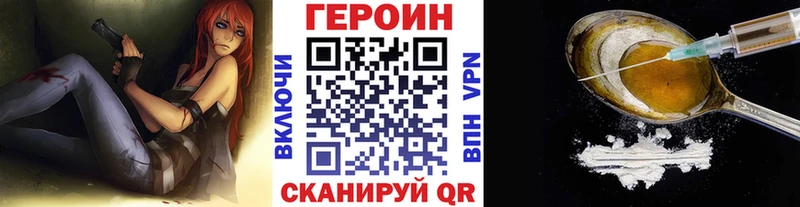 купить  цена  Приморско-Ахтарск  Героин герыч 