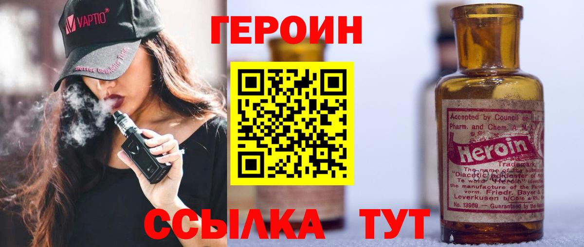 ГЕРОИН гречка  Приморско-Ахтарск 