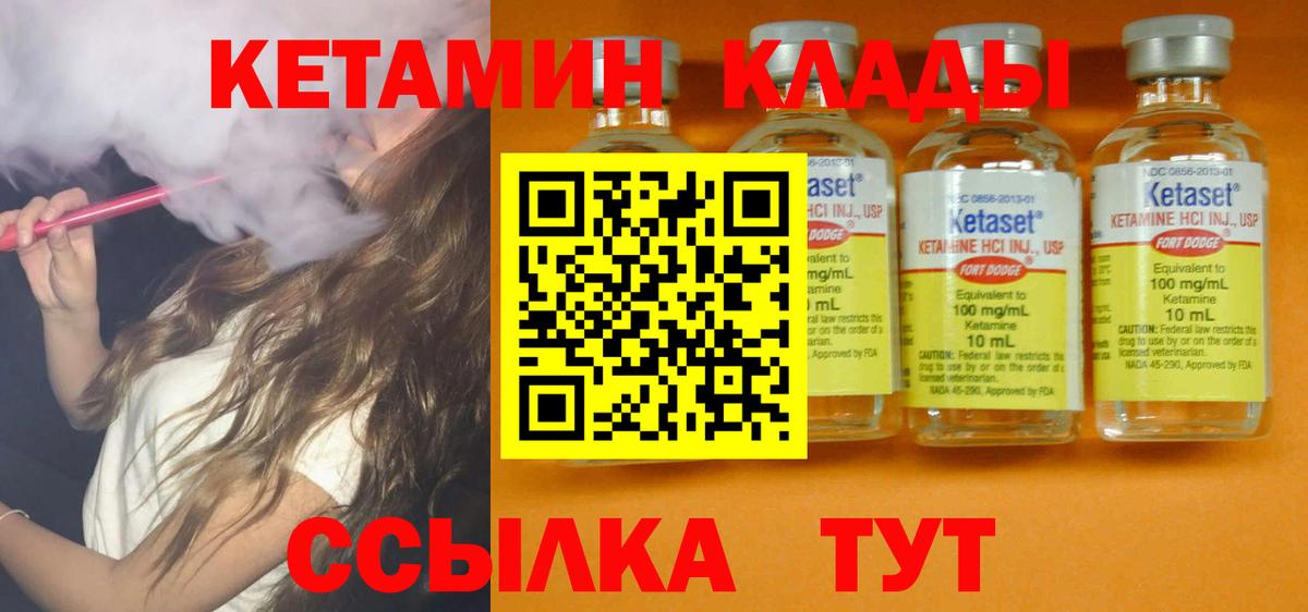 Приморско-Ахтарск  Кетамин ketamine  Вход с VPN  мориарти какой сайт  КЕТАМИН VHQ 