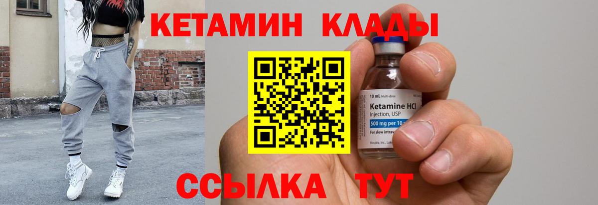 Кетамин ketamine Приморско-Ахтарск