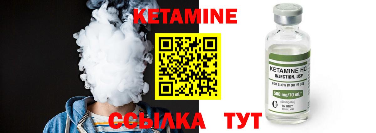 Кетамин ketamine  Приморско-Ахтарск 