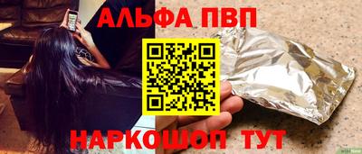 альфа пвп VHQ Донской