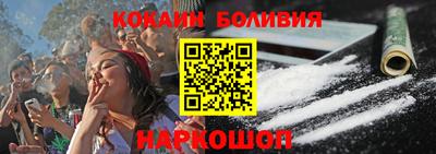 COCAINE Бийск