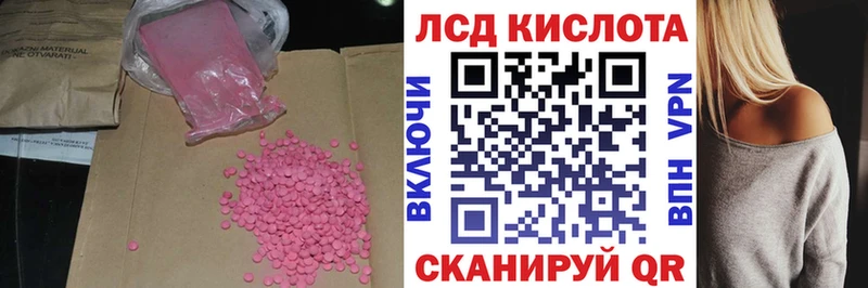 купить наркоту  ссылка на мегу онион  ЛСД экстази кислота  Приморско-Ахтарск 