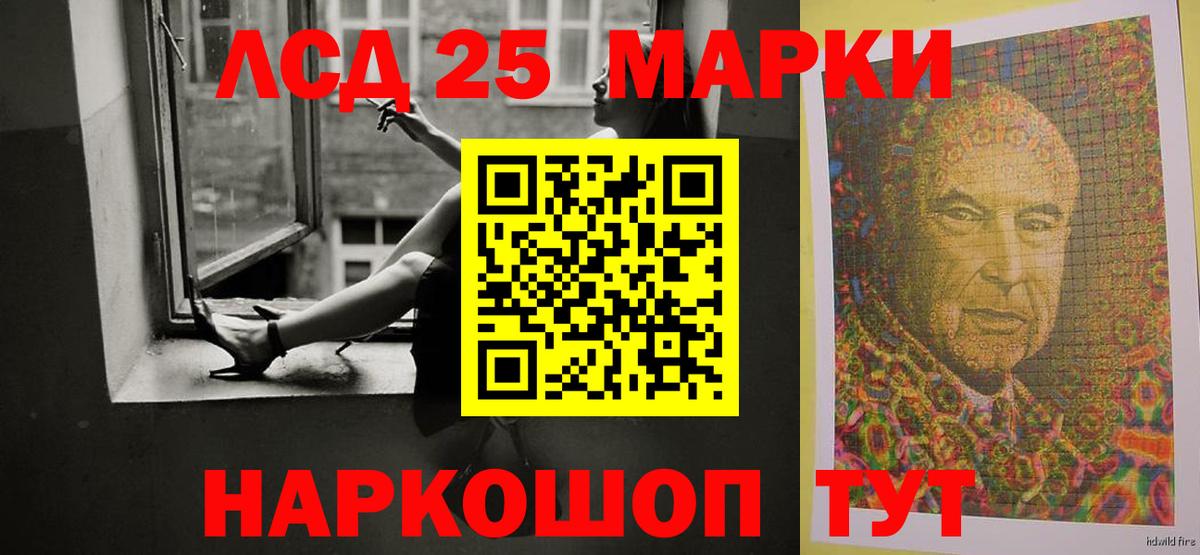 LSD-25 экстази кислота  Вход с VPN  Приморско-Ахтарск  LSD-25 экстази ecstasy 