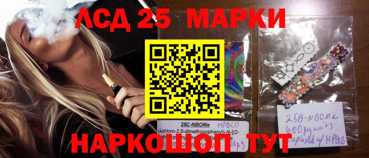 Лсд 25 экстази кислота Приморско-Ахтарск