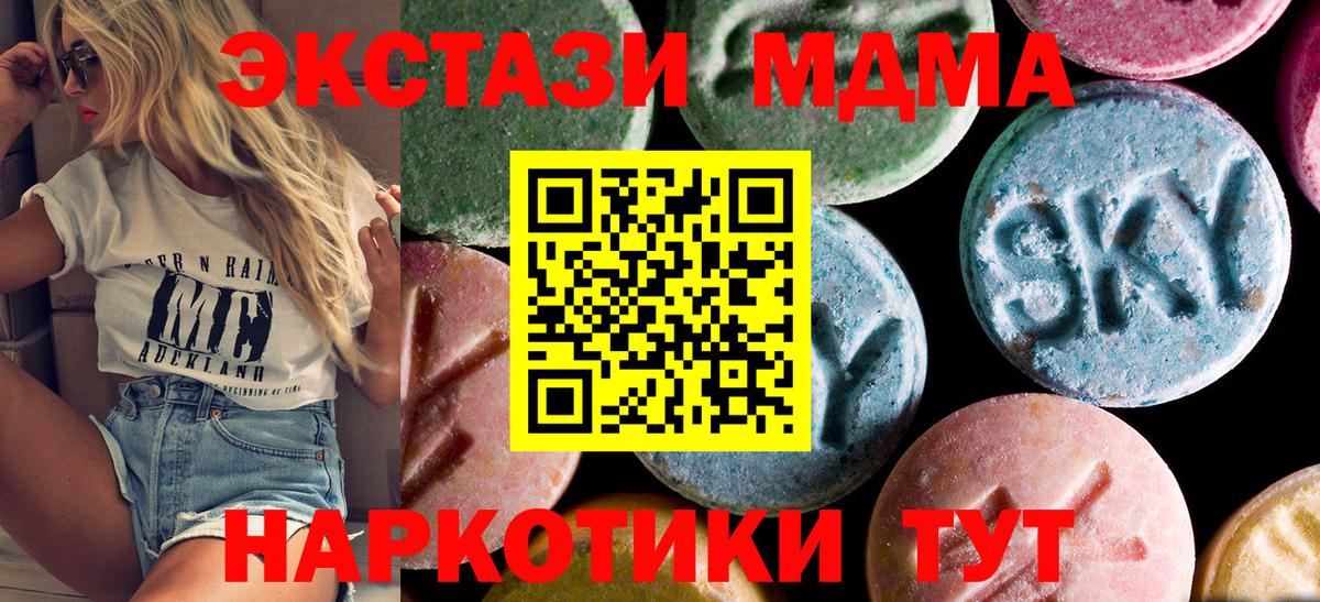 Приморско-Ахтарск  МДМА кристаллы  Вход с VPN 