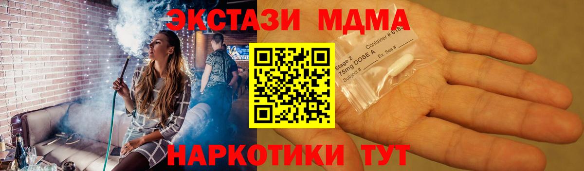 MDMA crystal  MDMA кристаллы  Приморско-Ахтарск 
