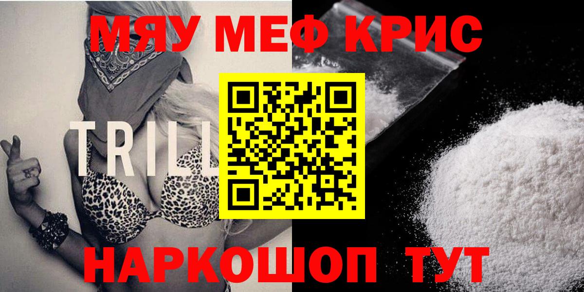 как найти закладки  Вход с VPN  Меф мяу мяу  Мефедрон  Приморско-Ахтарск  Мефедрон mephedrone 