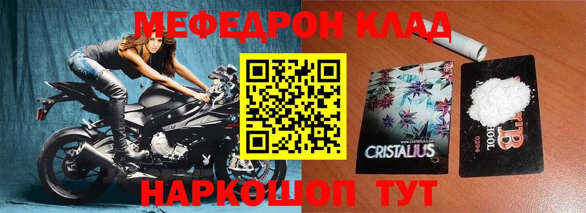 МЕФ кристаллы Приморско-Ахтарск