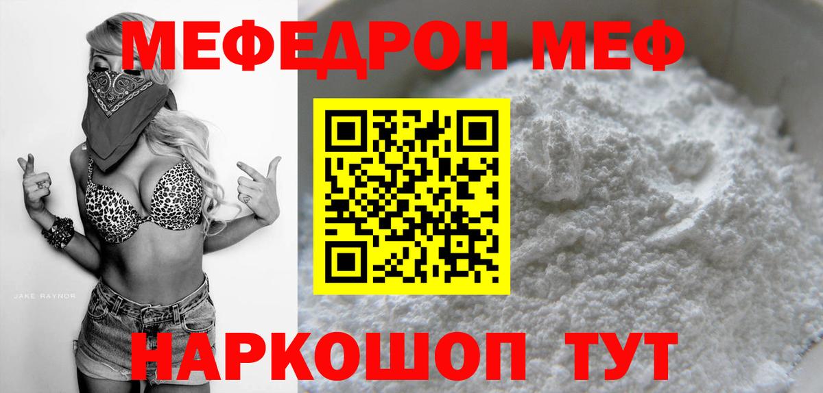 Приморско-Ахтарск  МДМА  Вход с VPN  МЕФ кристаллы  МЕТ 
