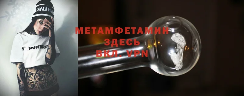 ссылка на мегу как войти  закладка  Приморско-Ахтарск  Первитин Methamphetamine 