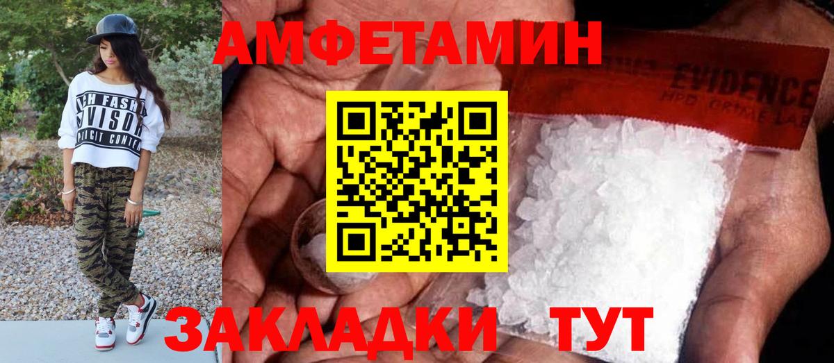 МЕТАМФЕТАМИН пудра Приморско-Ахтарск