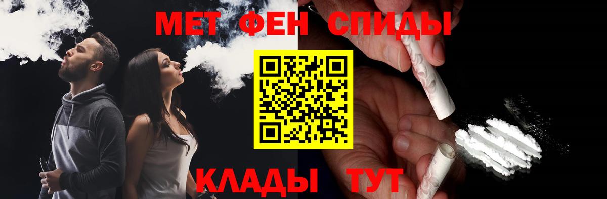 Метамфетамин винт Приморско-Ахтарск