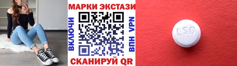 Наркотические марки 1,8мг  где купить   Приморско-Ахтарск 