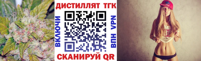 ТГК вейп с тгк  купить закладку  Приморско-Ахтарск 