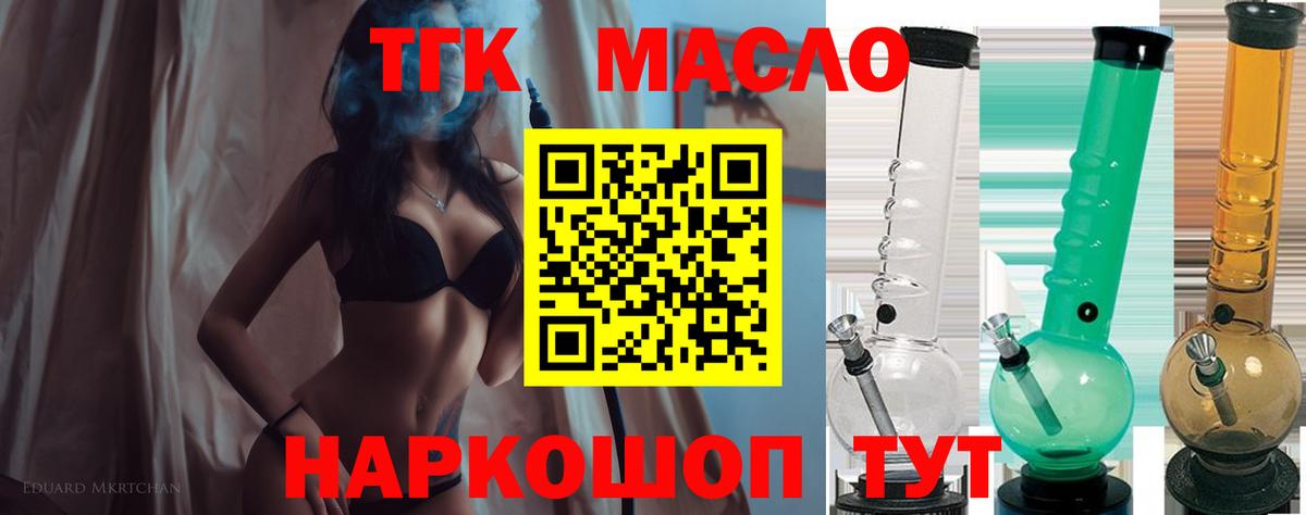 Дистиллят ТГК вейп Приморско-Ахтарск