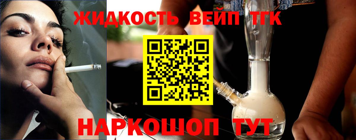 Дистиллят ТГК вейп  Вход с VPN  где найти   Приморско-Ахтарск 