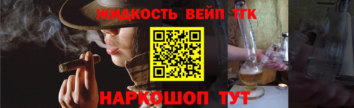 ТГК концентрат  Приморско-Ахтарск  Дистиллят ТГК Wax 